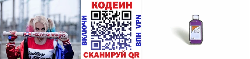 Кодеин напиток Lean (лин) Судак