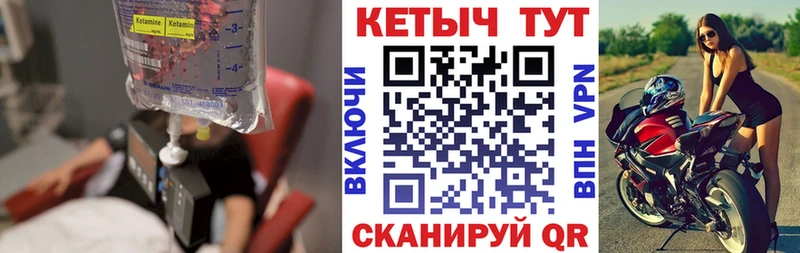 КЕТАМИН VHQ  Судак 