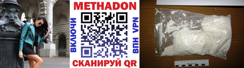 блэк спрут   наркошоп  Судак  shop наркотические препараты  МЕТАДОН methadone 